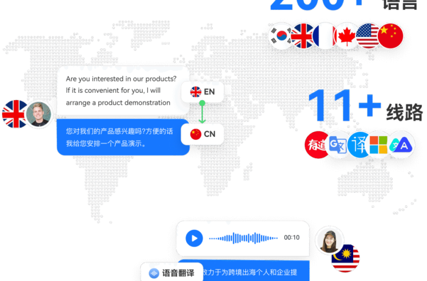  爱翻译精简版：您随身携带的精准免费在线翻译专家